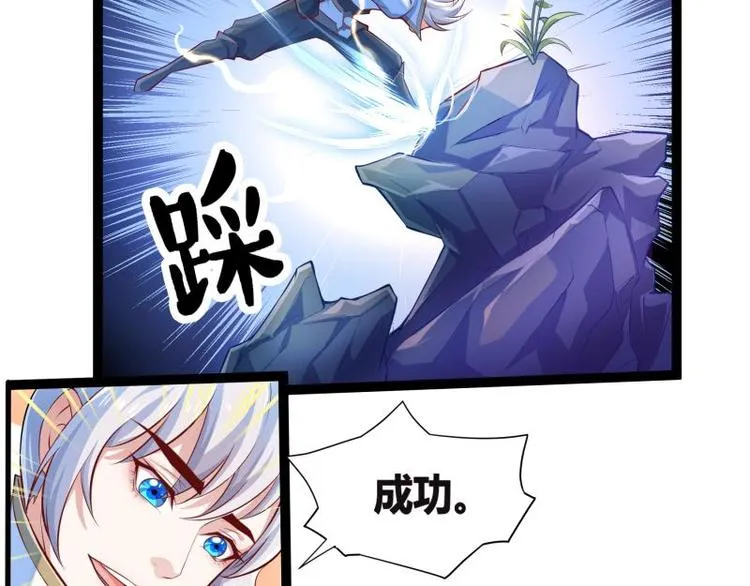 第3话 为母采药 第29页