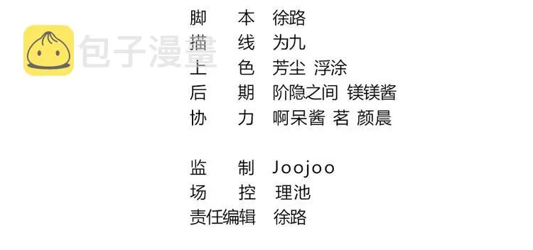 第4话 命中注定的相遇 第2页