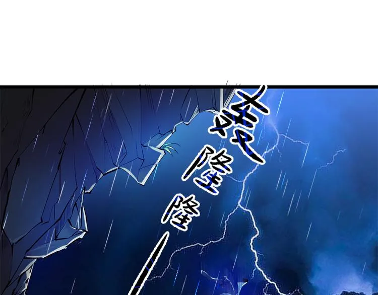 第4话 命中注定的相遇 第3页