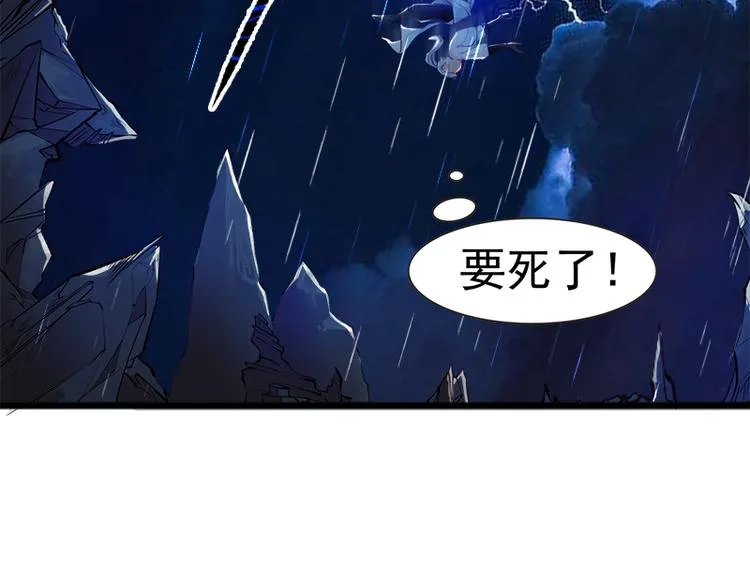 第4话 命中注定的相遇 第4页