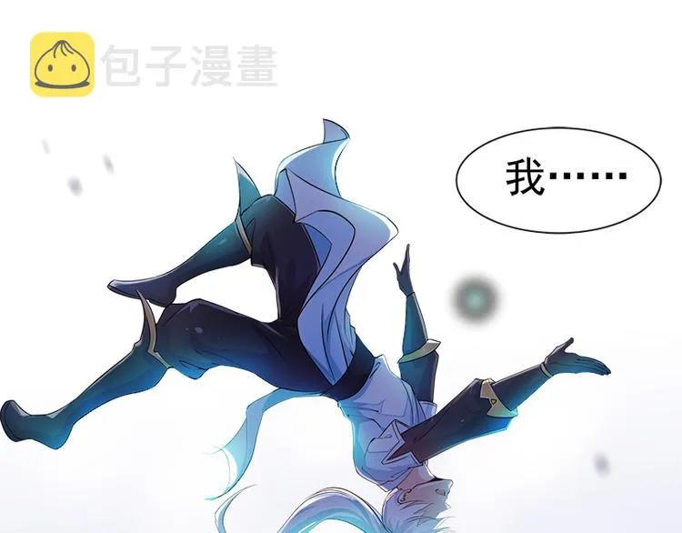 第4话 命中注定的相遇 第5页