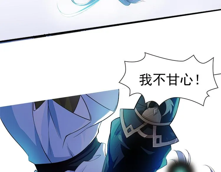 第4话 命中注定的相遇 第6页