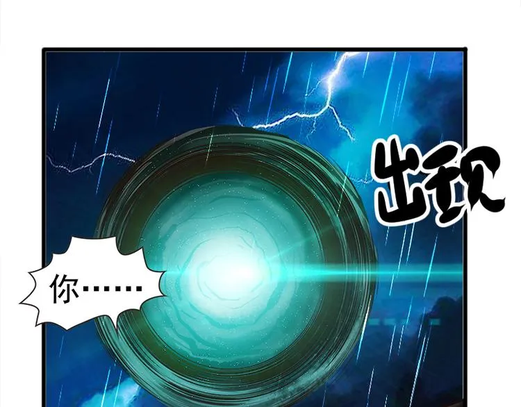 第4话 命中注定的相遇 第8页