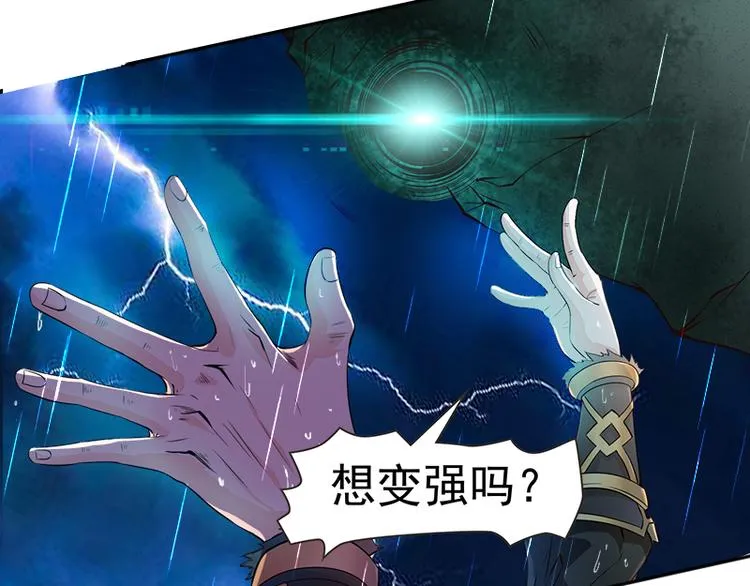 第4话 命中注定的相遇 第10页