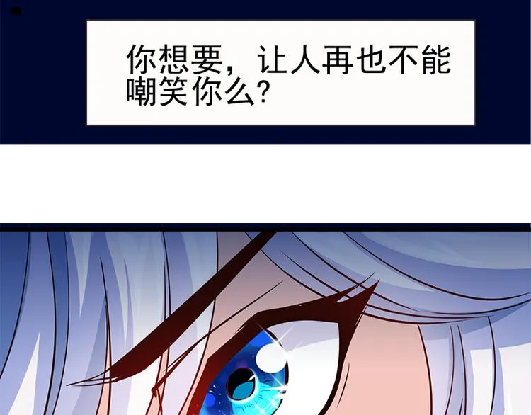第4话 命中注定的相遇 第20页