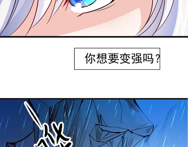 第4话 命中注定的相遇 第21页