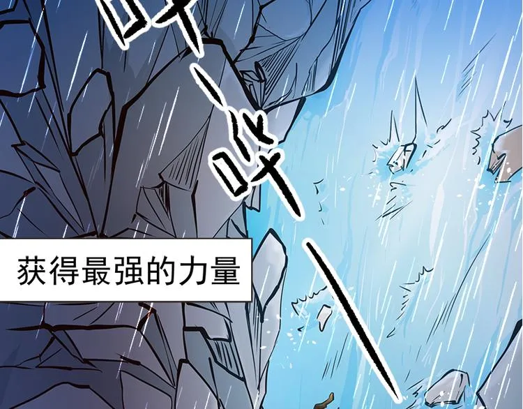 第4话 命中注定的相遇 第22页