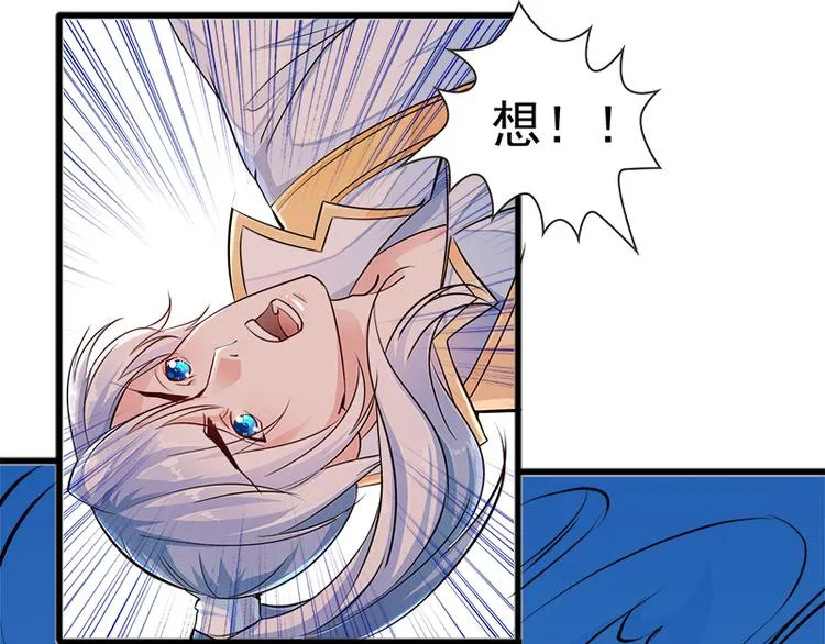 第4话 命中注定的相遇 第24页