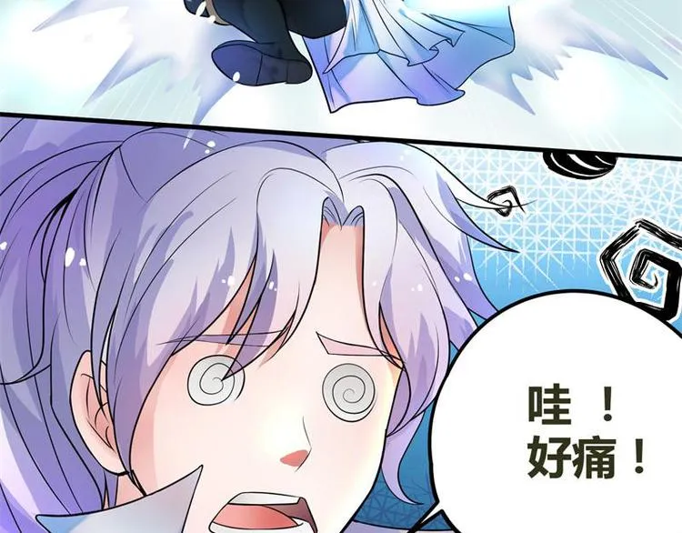第5话 三件事？！ 第12页