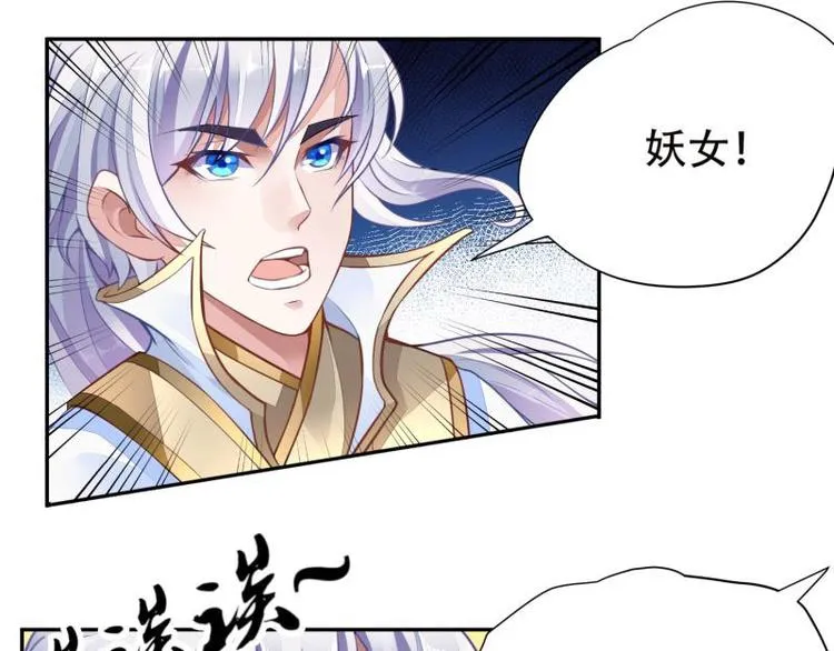 第5话 三件事？！ 第22页