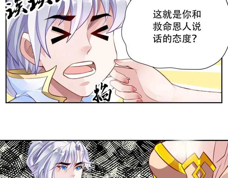 第5话 三件事？！ 第23页