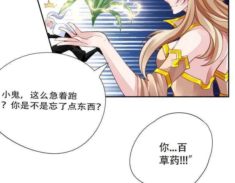 第5话 三件事？！ 第25页