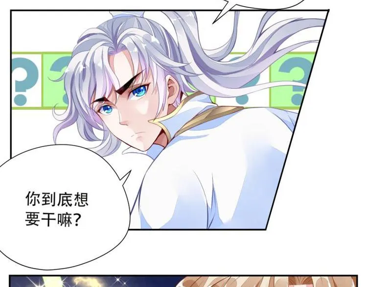 第5话 三件事？！ 第26页
