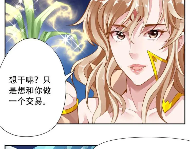 第5话 三件事？！ 第27页