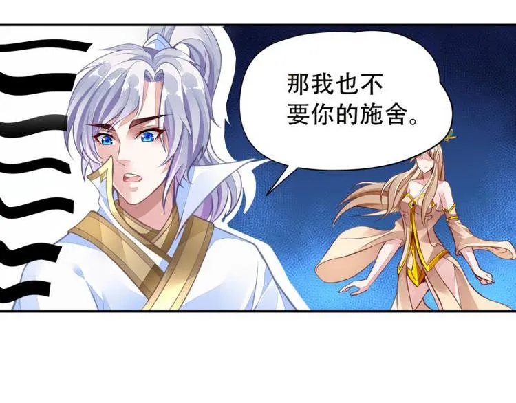 第5话 三件事？！ 第32页