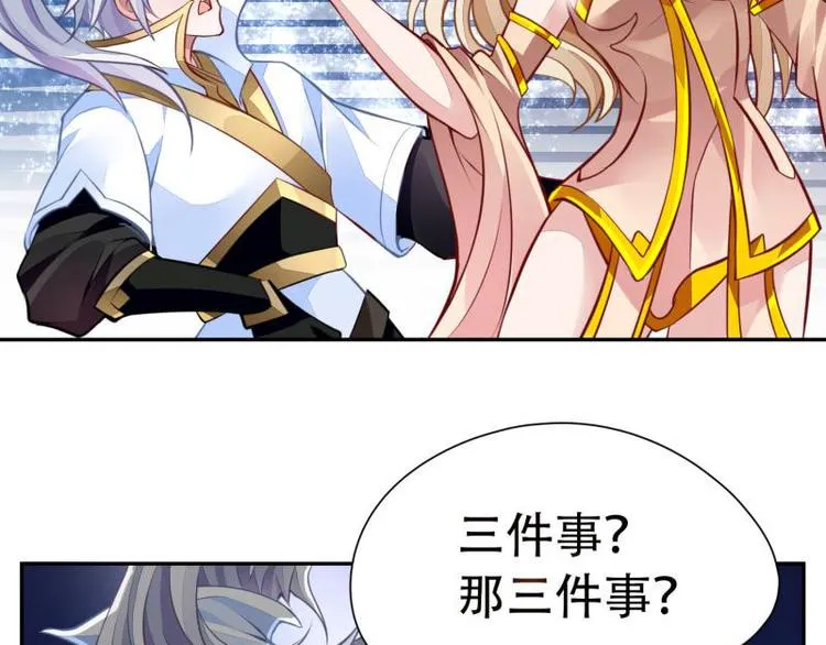 第5话 三件事？！ 第36页