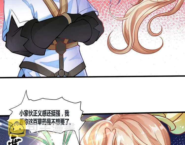 第6话 缔约 第4页