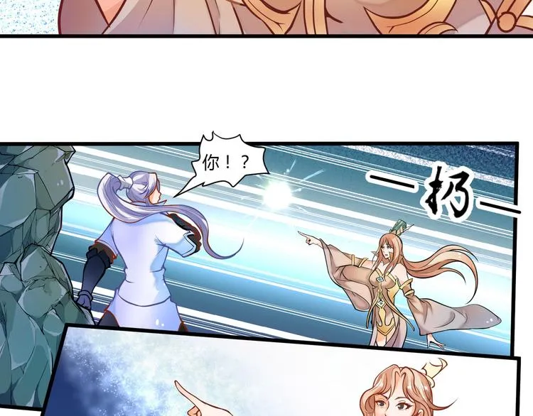 第6话 缔约 第6页