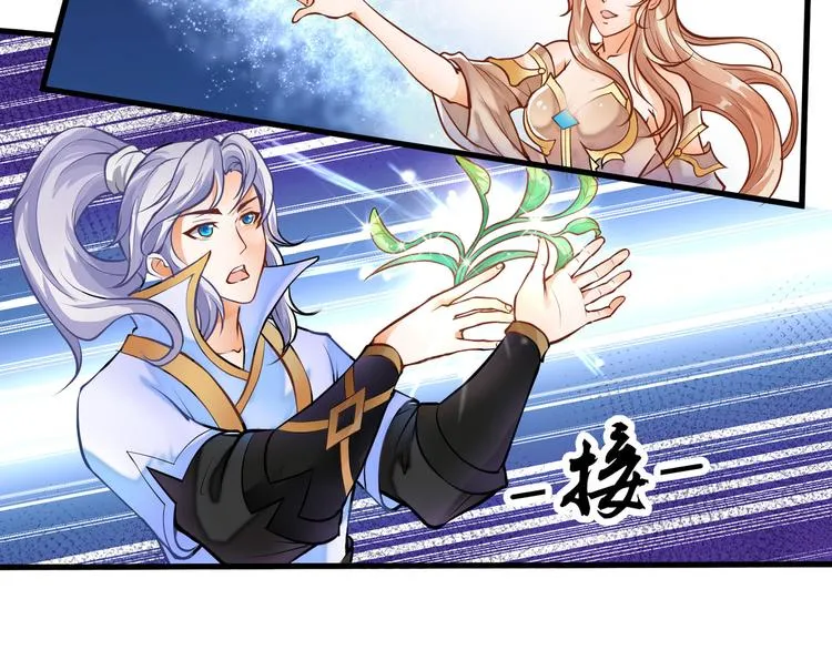 第6话 缔约 第7页