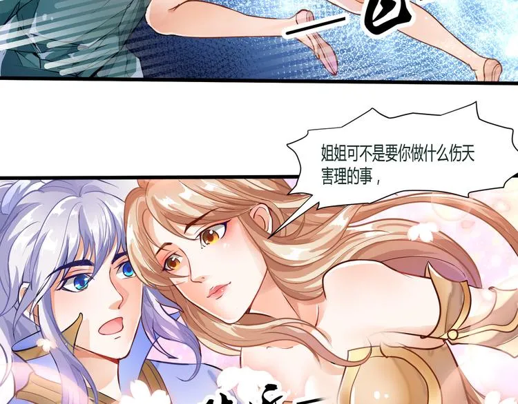 第6话 缔约 第9页