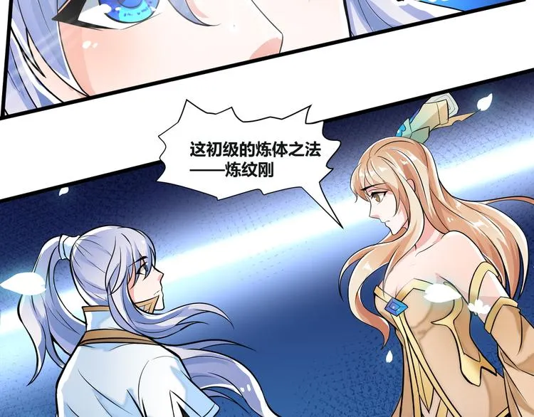第6话 缔约 第28页