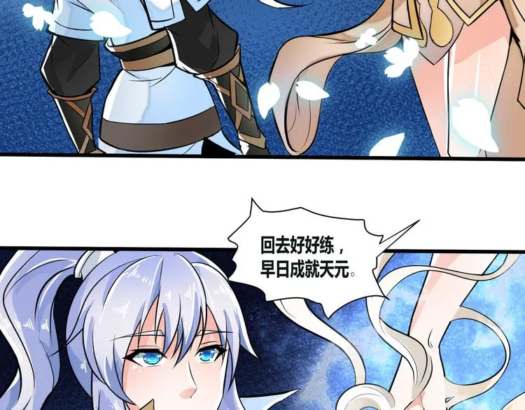 第6话 缔约 第29页