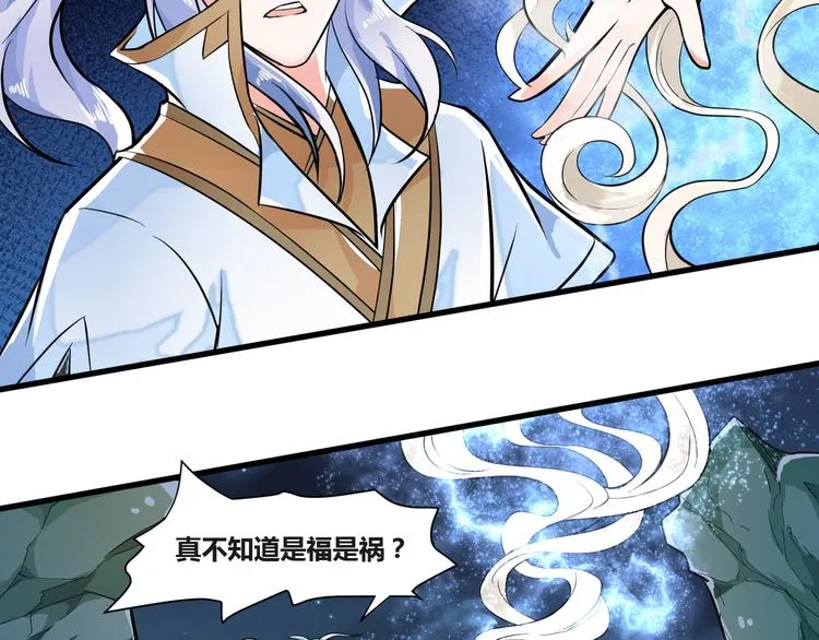 第6话 缔约 第30页