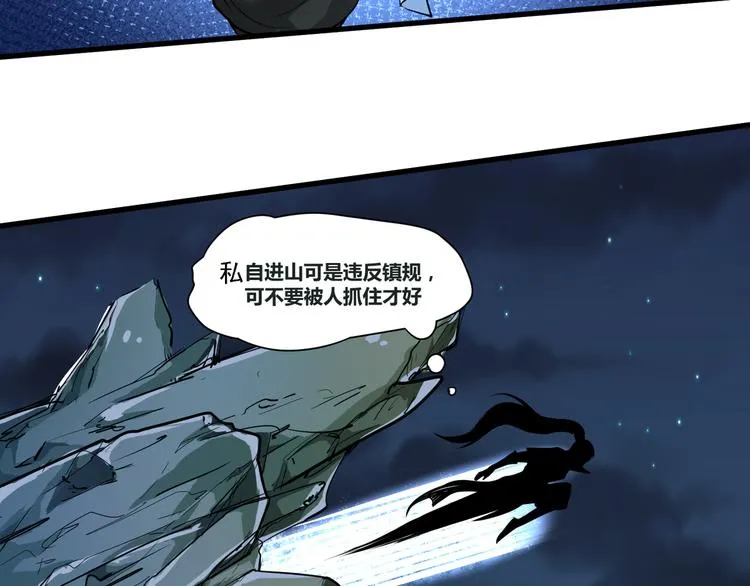 第6话 缔约 第33页