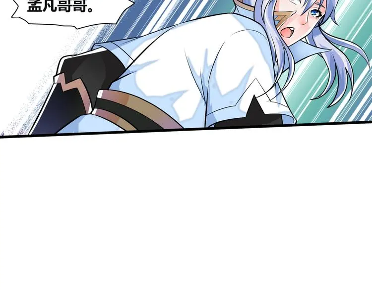 第6话 缔约 第35页
