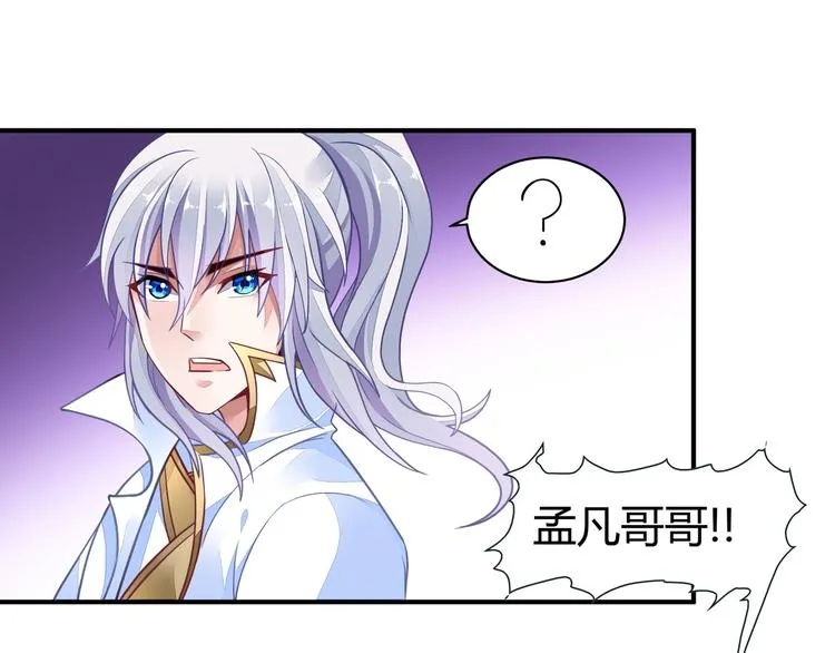 第7话 古心儿 第3页