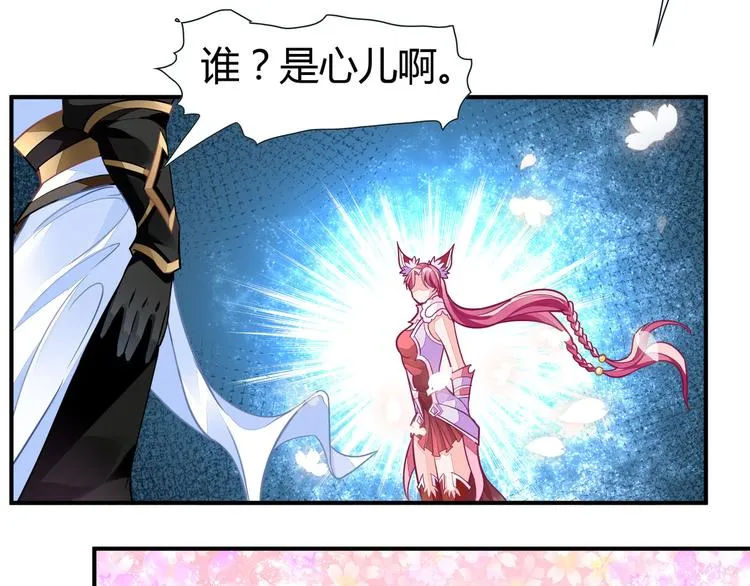 第7话 古心儿 第4页