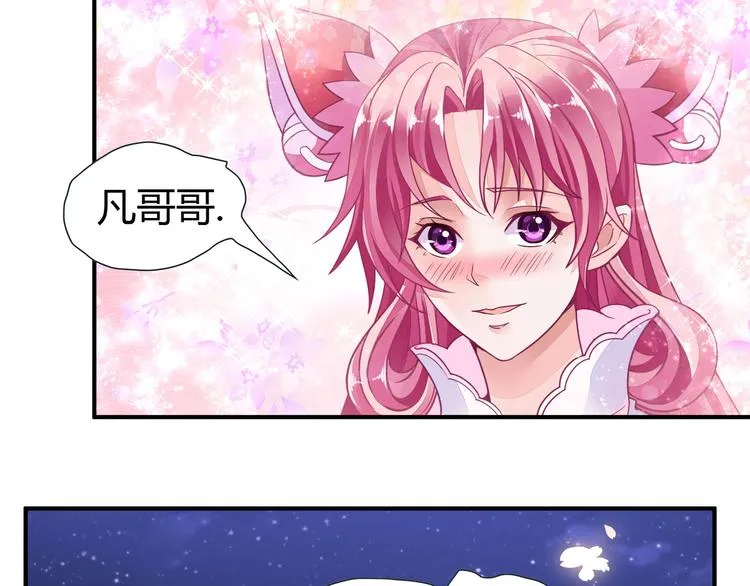第7话 古心儿 第5页