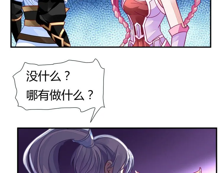 第7话 古心儿 第8页