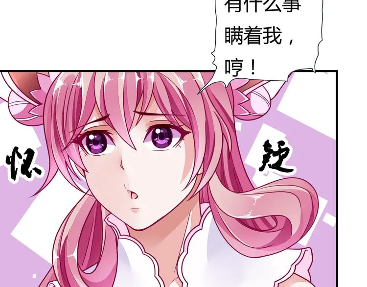 第7话 古心儿 第10页