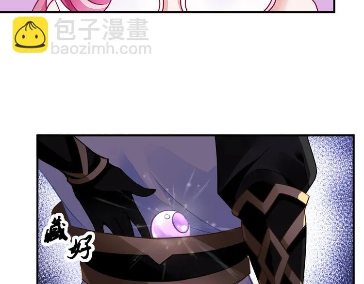第7话 古心儿 第11页