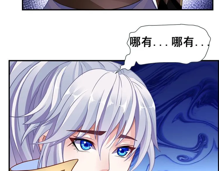 第7话 古心儿 第12页