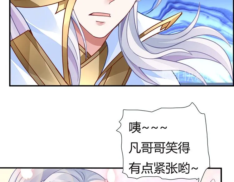 第7话 古心儿 第13页