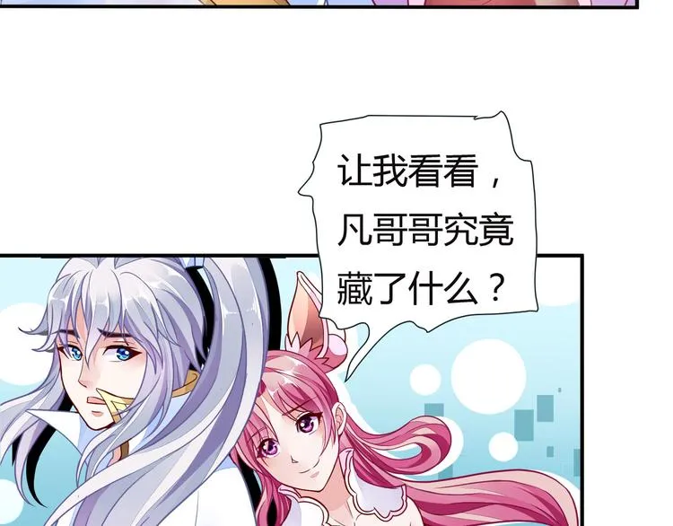 第7话 古心儿 第15页