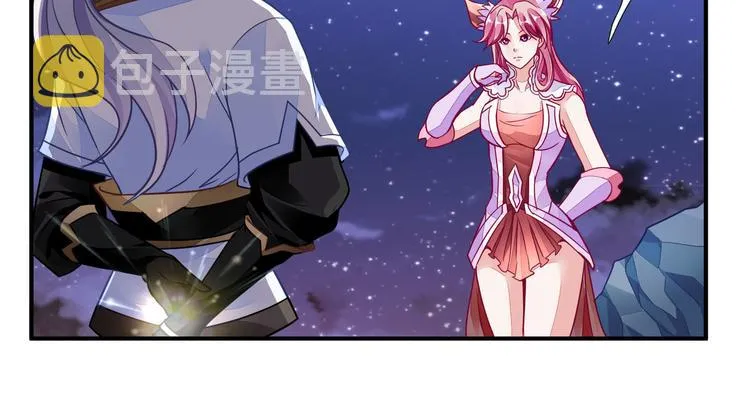 第7话 古心儿 第18页