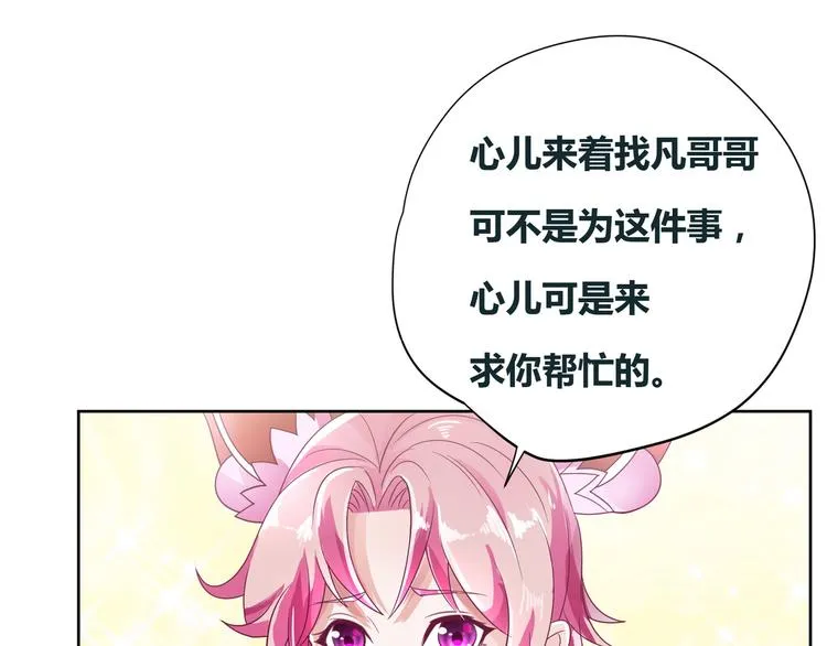 第7话 古心儿 第19页
