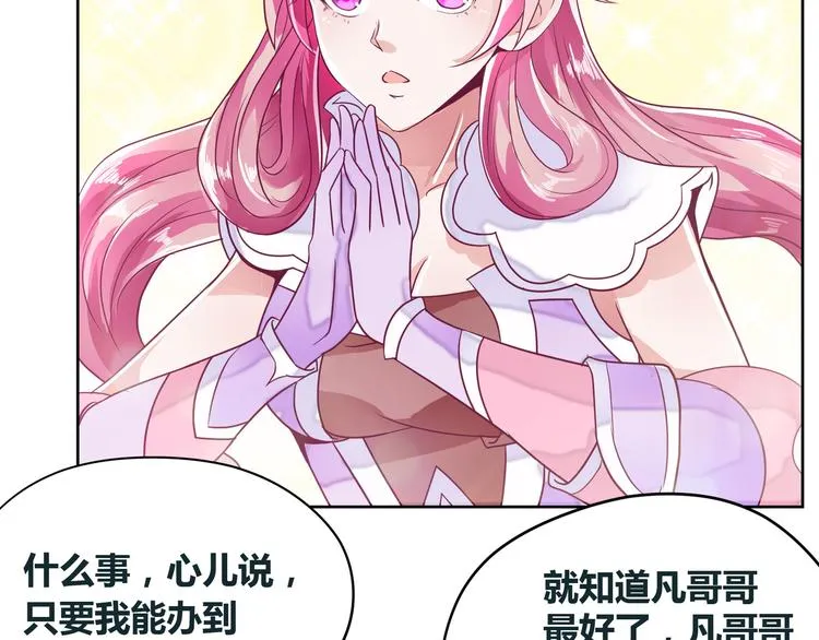 第7话 古心儿 第20页