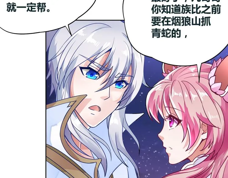 第7话 古心儿 第21页
