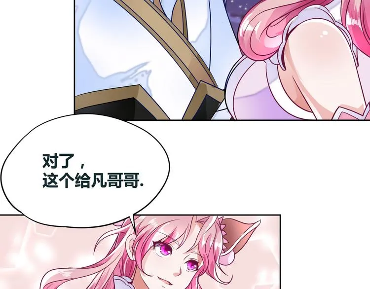 第7话 古心儿 第22页