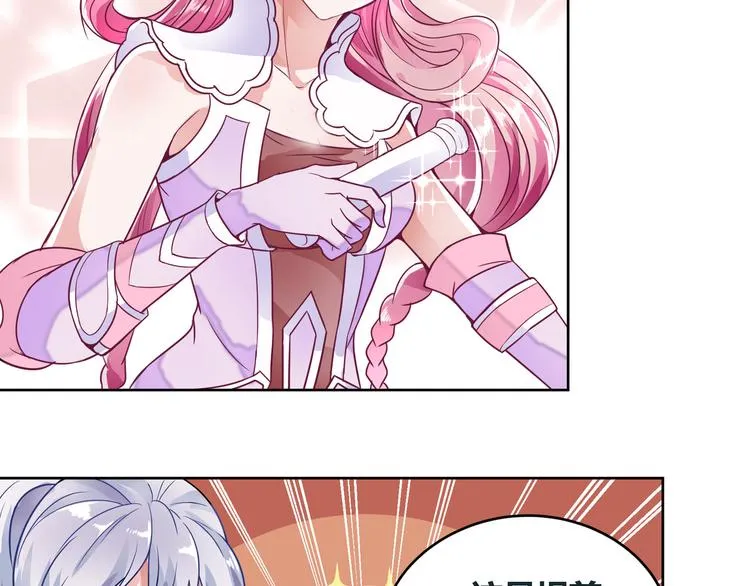 第7话 古心儿 第23页
