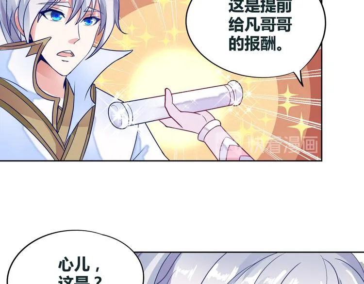 第7话 古心儿 第24页