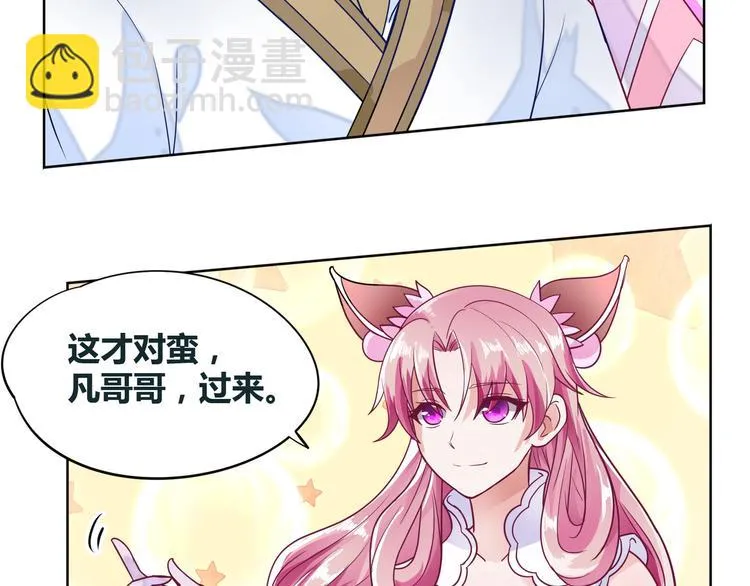第7话 古心儿 第28页