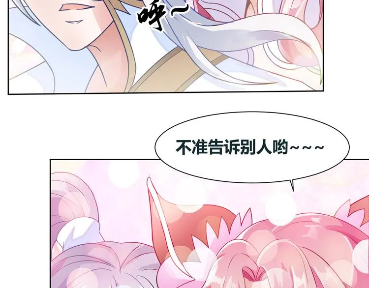 第7话 古心儿 第30页