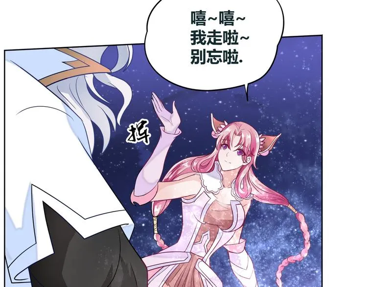 第7话 古心儿 第32页