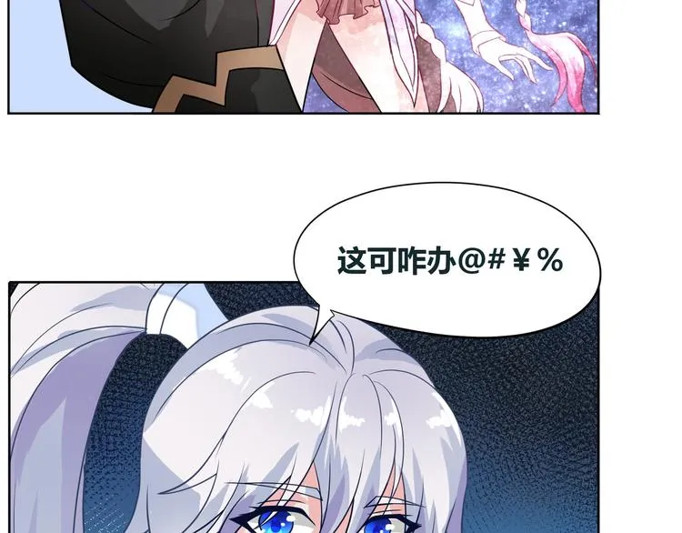 第7话 古心儿 第33页