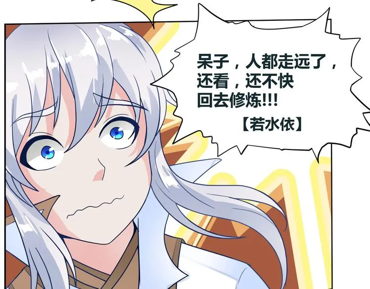 第7话 古心儿 第35页